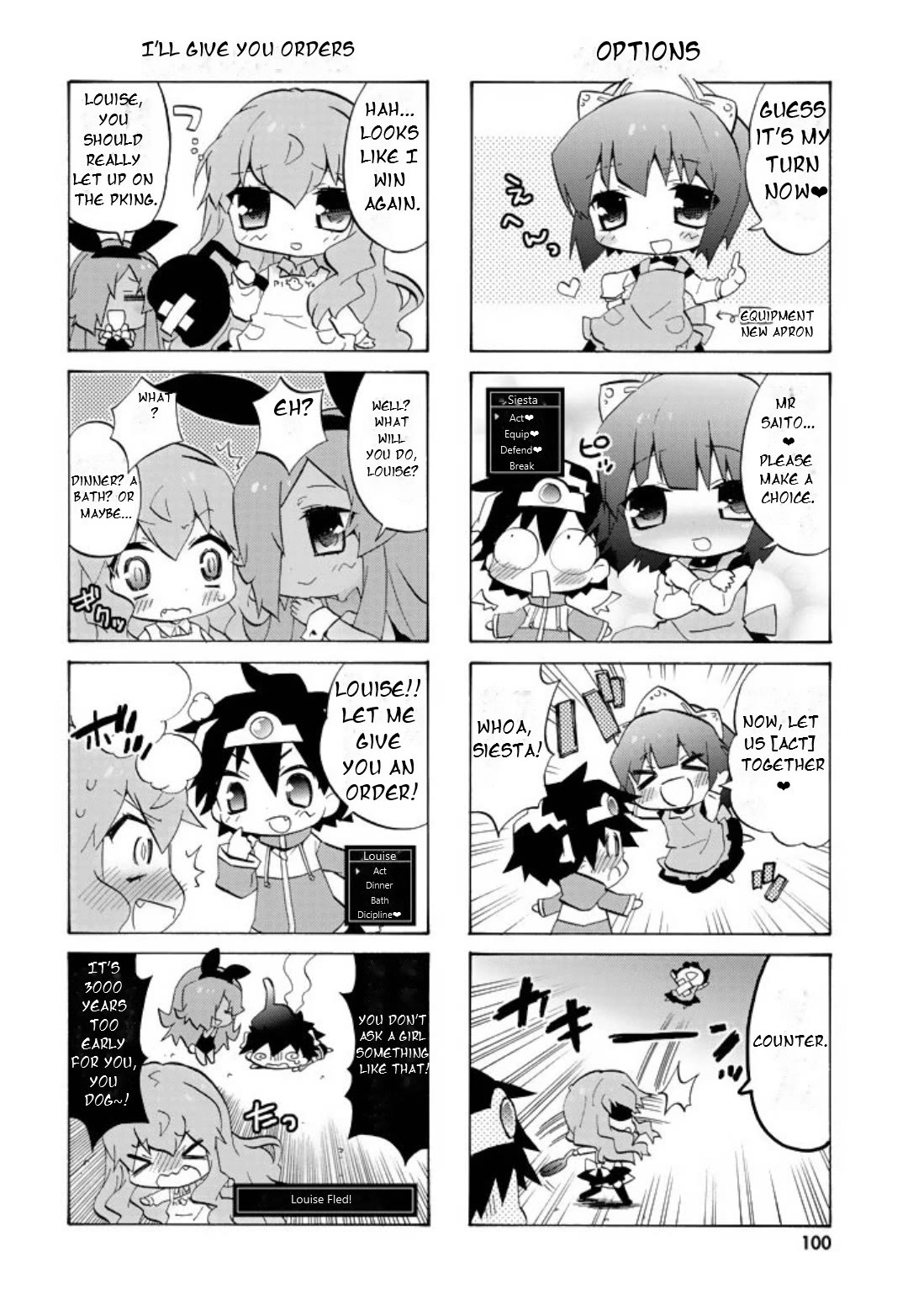 Zero no Chukaima - Yo-chien Nano! chapter 52 page 7