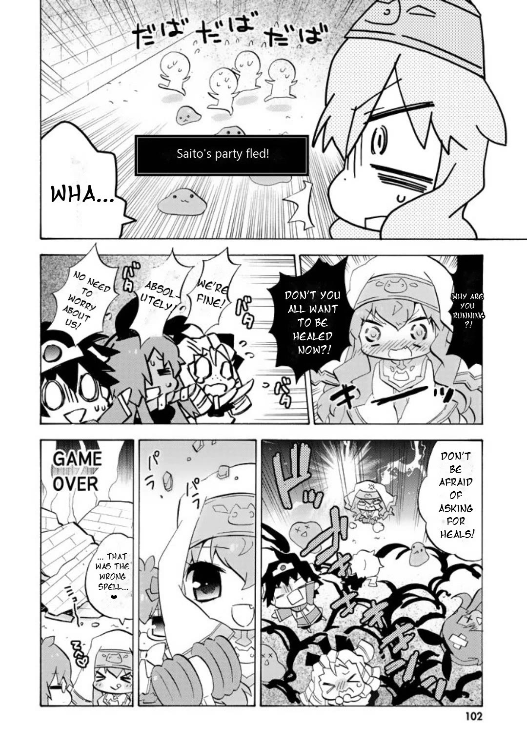 Zero no Chukaima - Yo-chien Nano! chapter 52 page 9