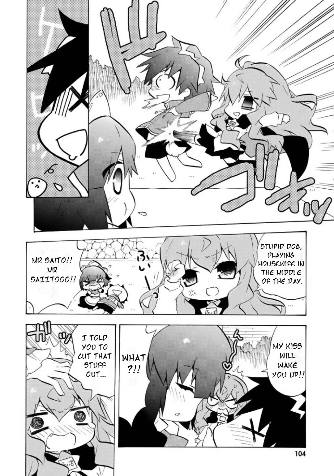 Zero no Chukaima - Yo-chien Nano! chapter 53 page 3