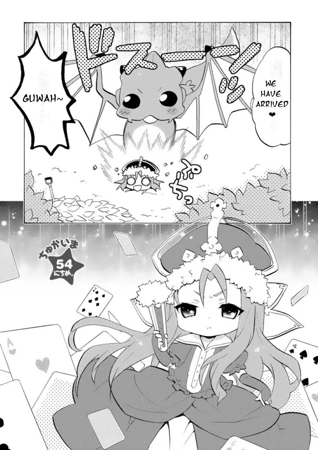 Zero no Chukaima - Yo-chien Nano! chapter 54 page 3