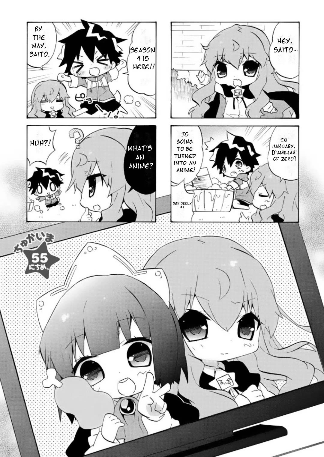 Zero no Chukaima - Yo-chien Nano! chapter 55 page 2