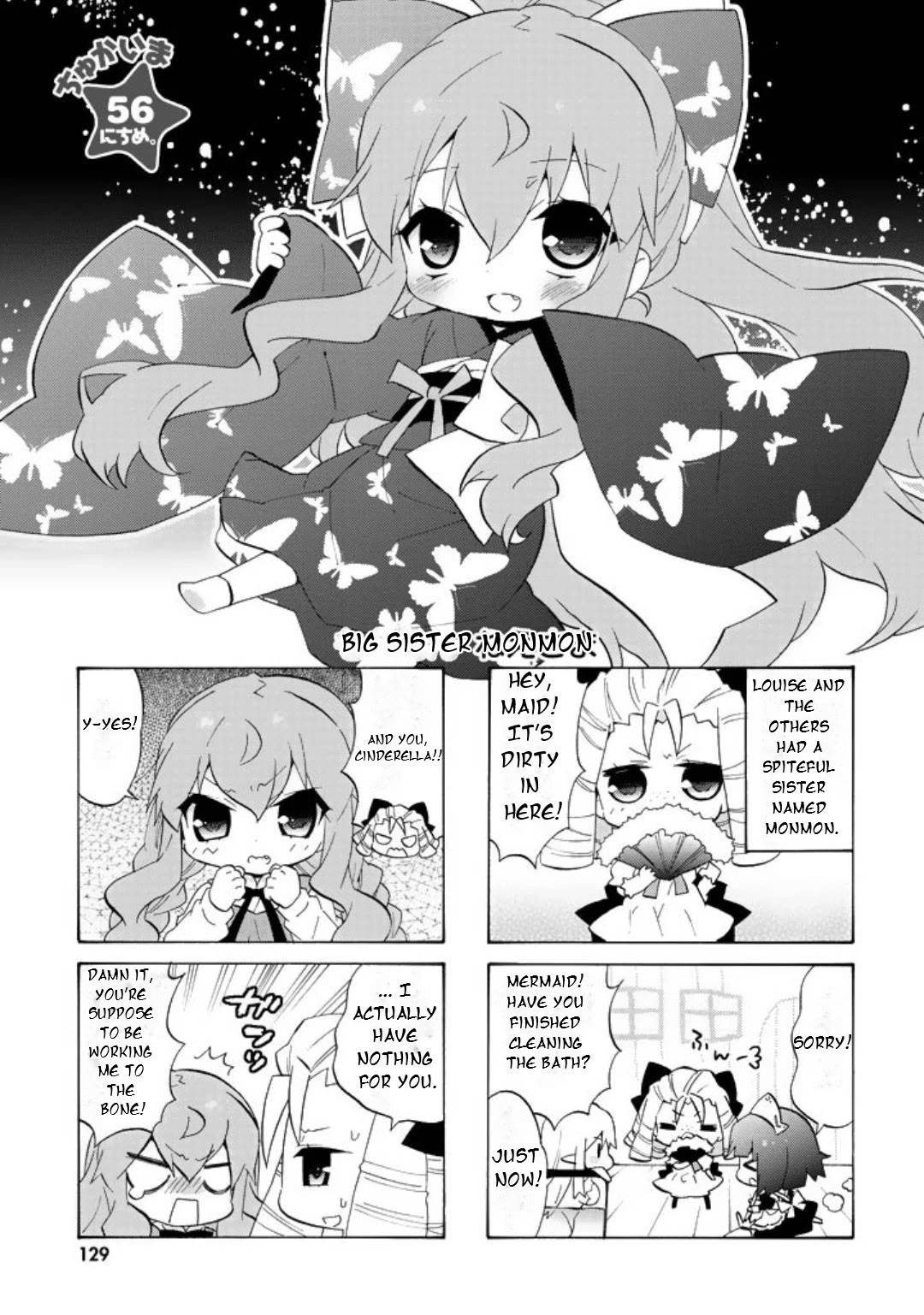 Zero no Chukaima - Yo-chien Nano! chapter 56 page 4