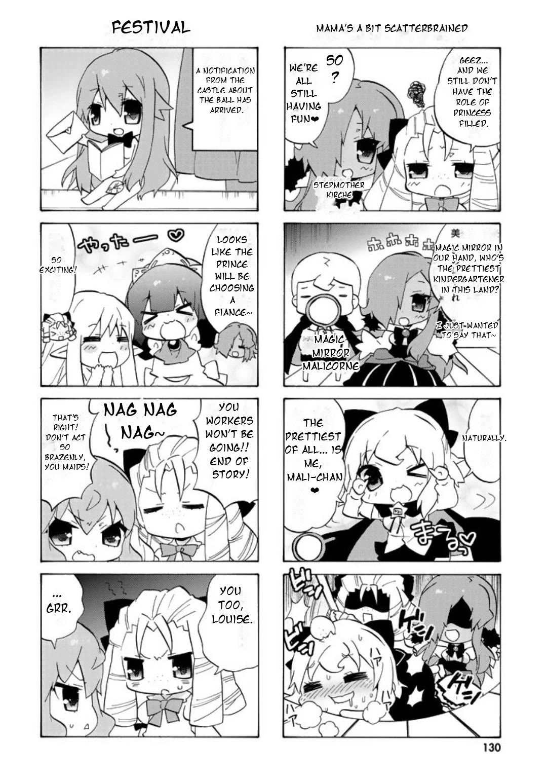 Zero no Chukaima - Yo-chien Nano! chapter 56 page 5