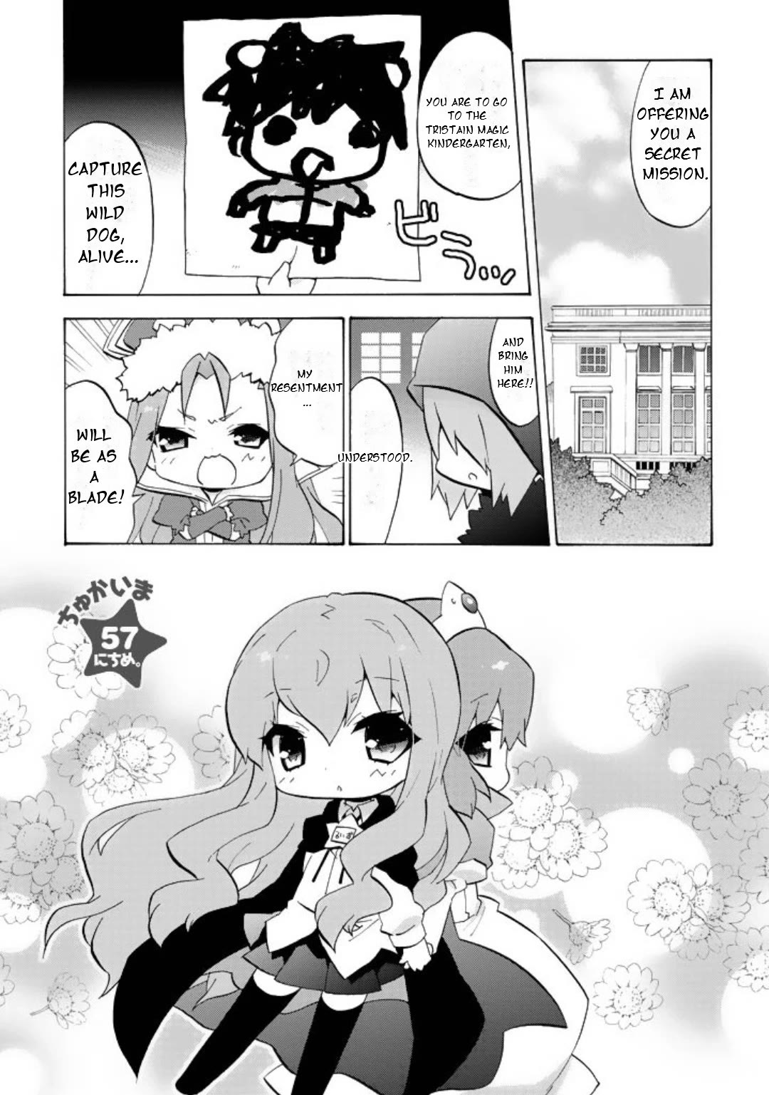 Zero no Chukaima - Yo-chien Nano! chapter 57 page 2