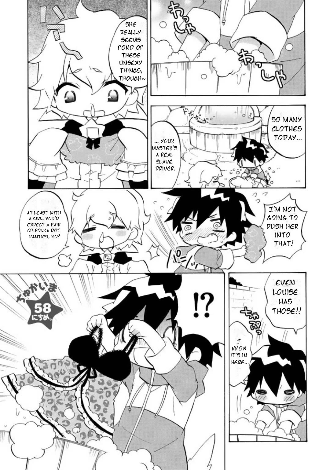 Zero no Chukaima - Yo-chien Nano! chapter 58 page 2
