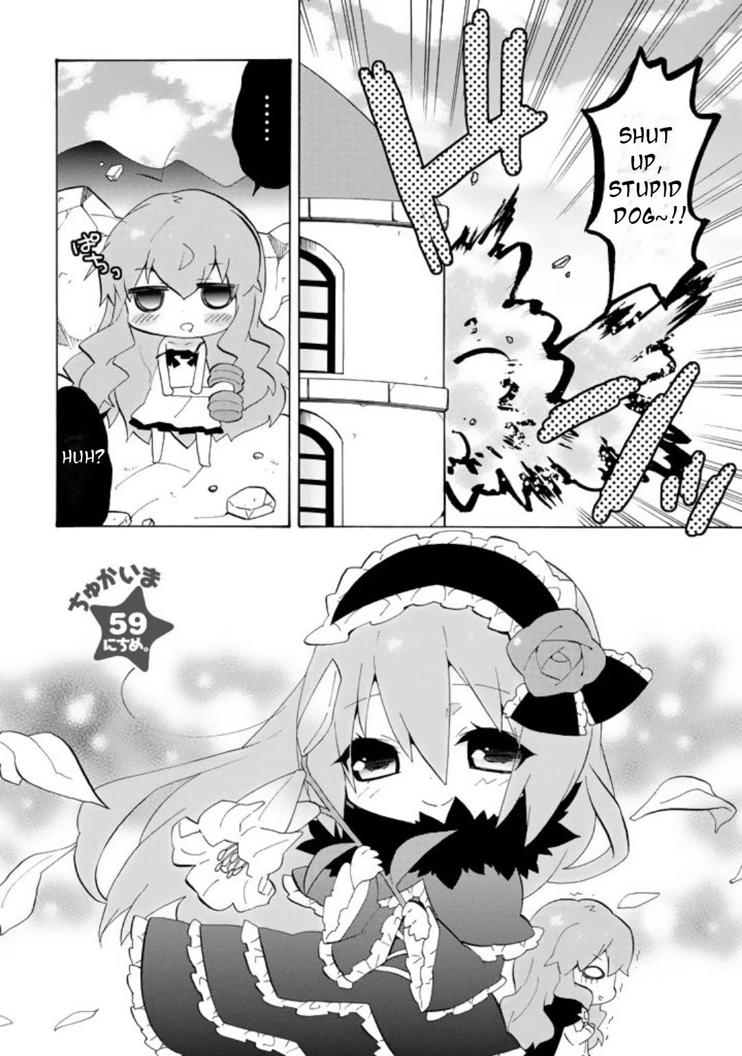 Zero no Chukaima - Yo-chien Nano! chapter 59 page 3
