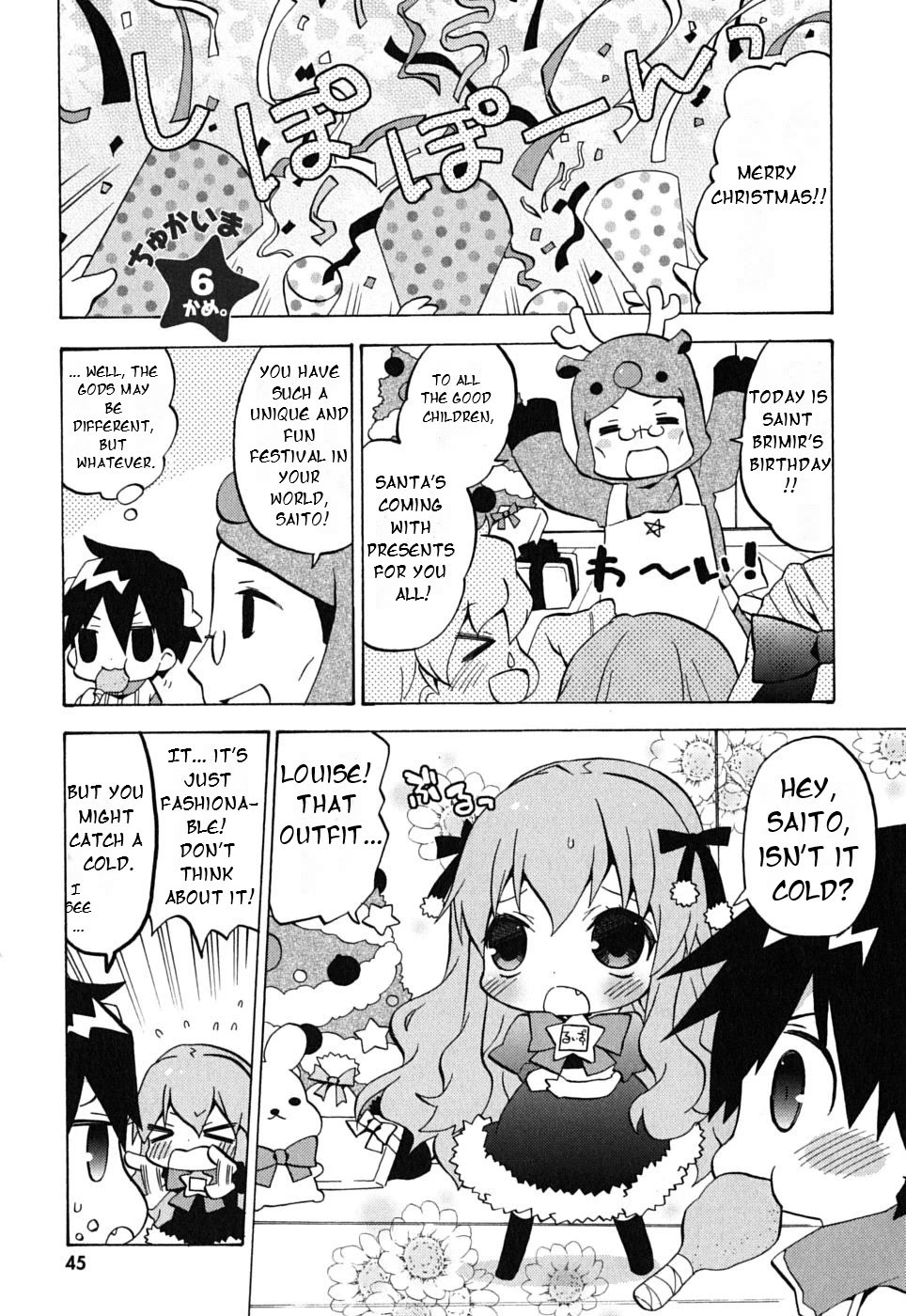 Zero no Chukaima - Yo-chien Nano! chapter 6 page 2