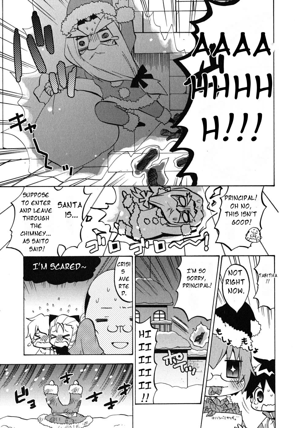 Zero no Chukaima - Yo-chien Nano! chapter 6 page 4