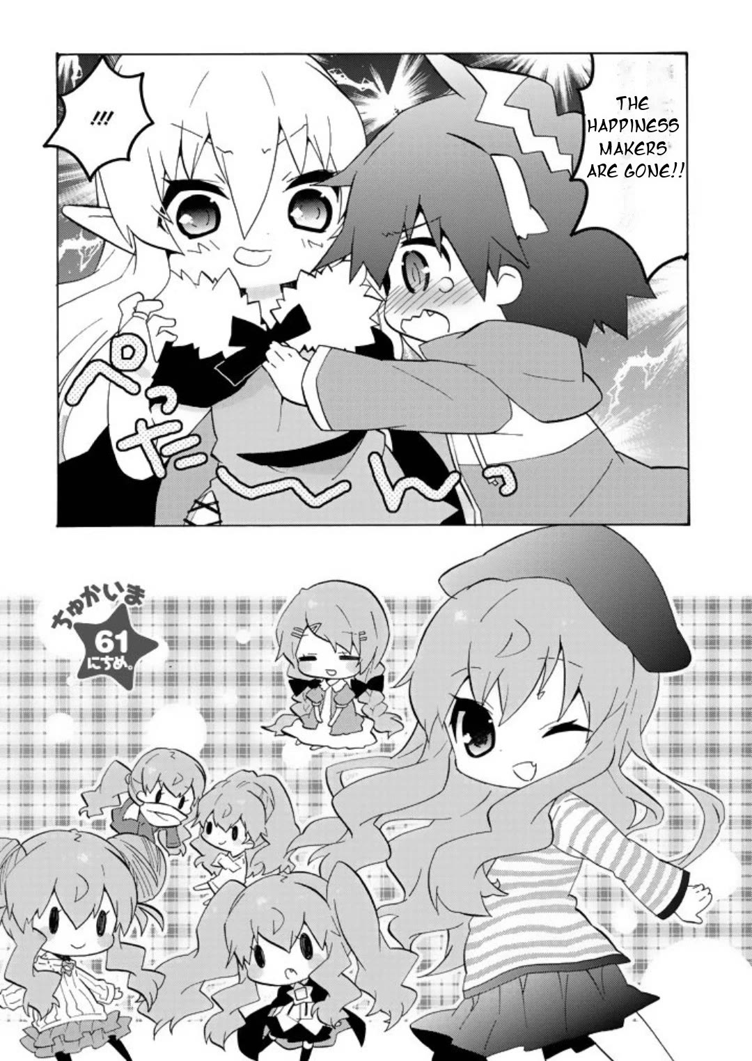 Zero no Chukaima - Yo-chien Nano! chapter 61 page 3