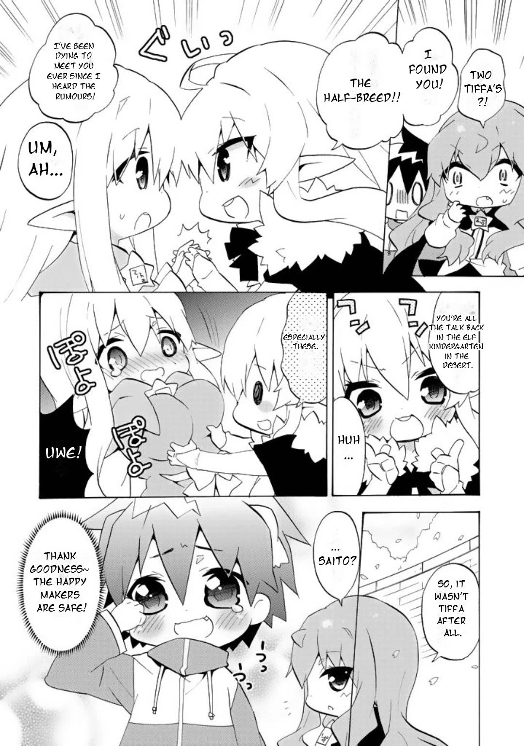 Zero no Chukaima - Yo-chien Nano! chapter 61 page 5