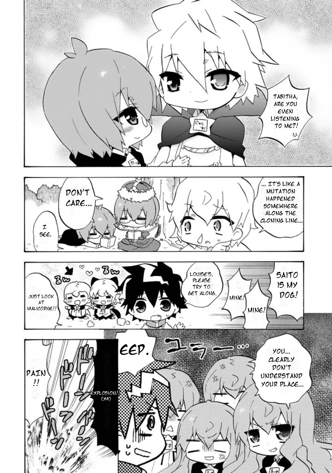 Zero no Chukaima - Yo-chien Nano! chapter 63 page 8