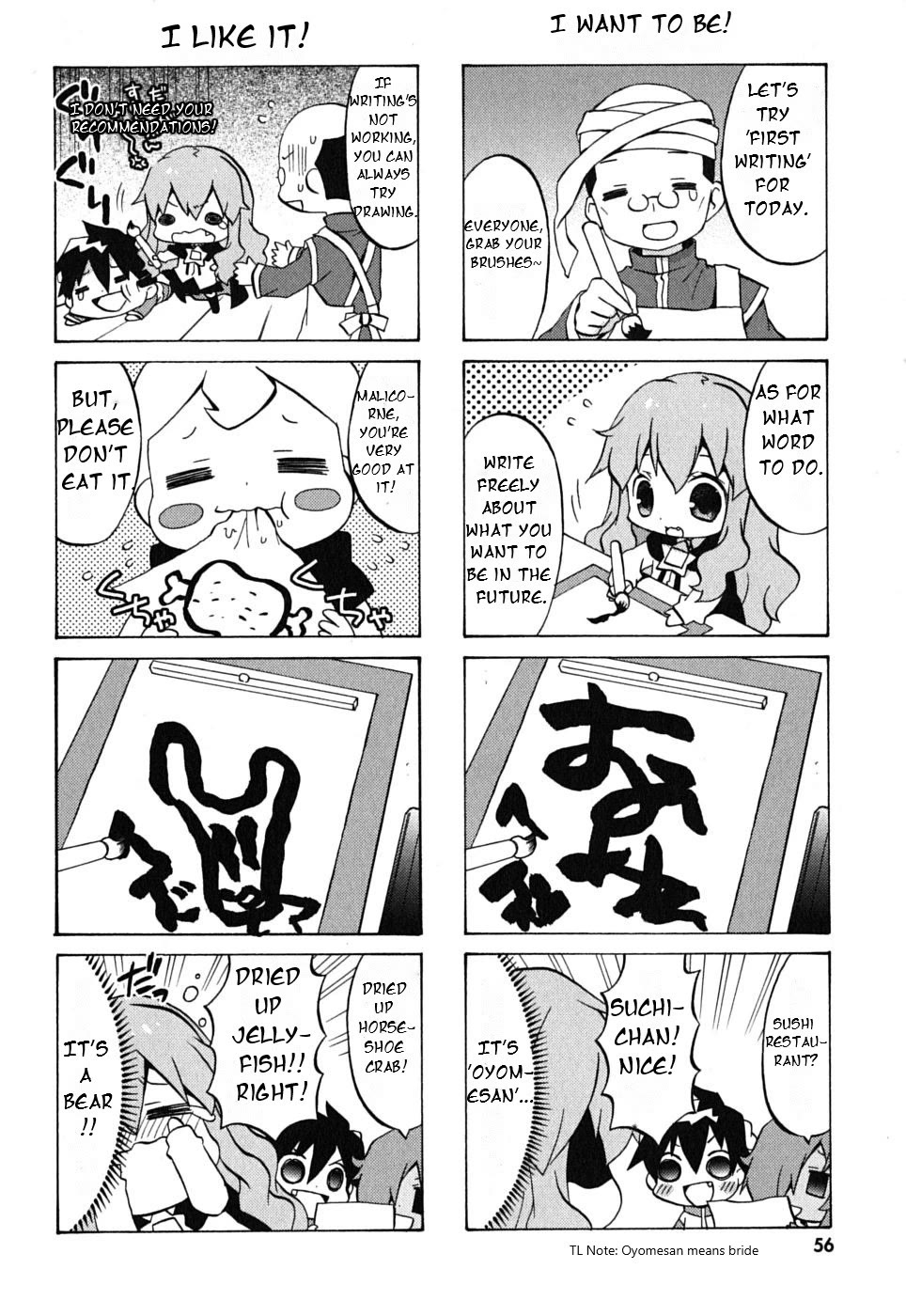 Zero no Chukaima - Yo-chien Nano! chapter 7 page 6