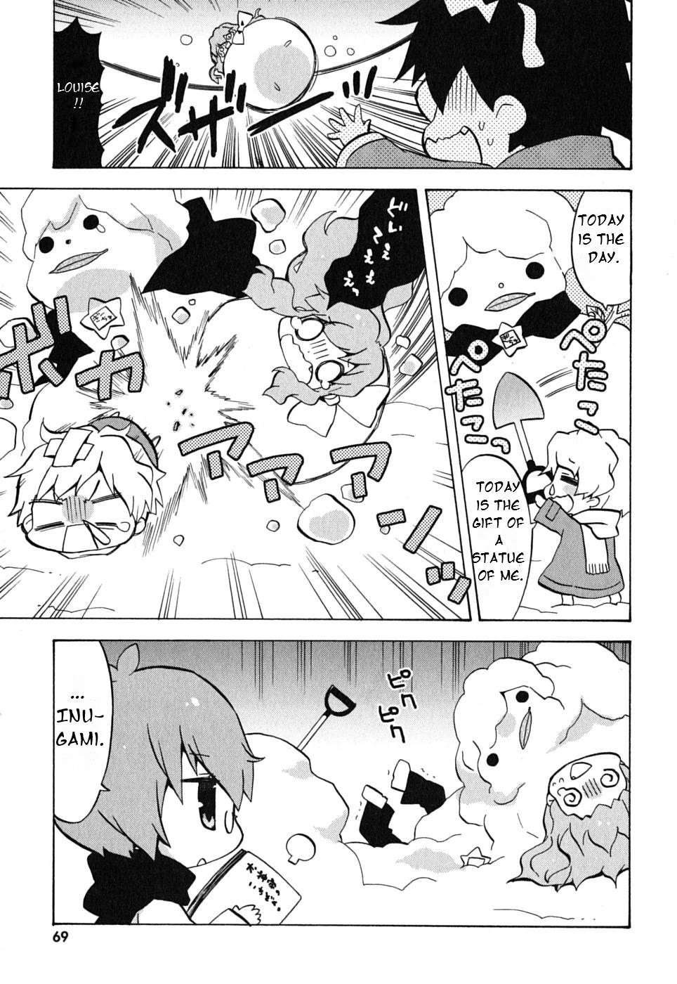 Zero no Chukaima - Yo-chien Nano! chapter 9 page 5