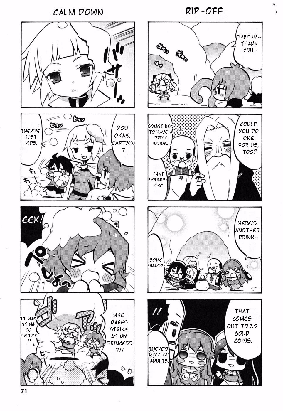 Zero no Chukaima - Yo-chien Nano! chapter 9 page 7