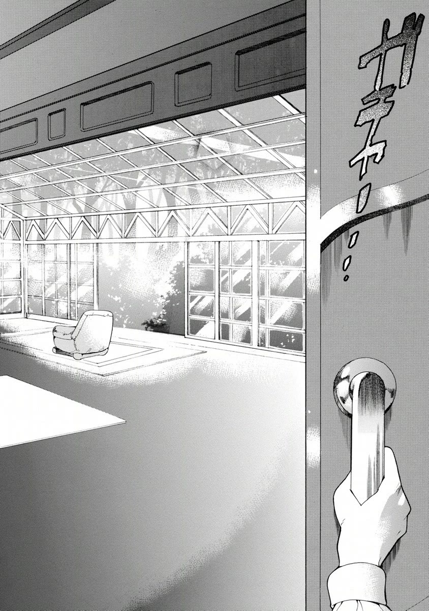 Zero no Tsukaima Gaiden: Tabasa no Bouken chapter 11 page 22