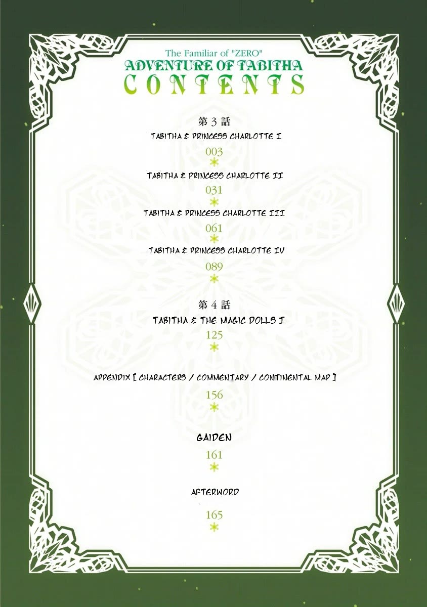 Zero no Tsukaima Gaiden: Tabasa no Bouken chapter 11 page 4