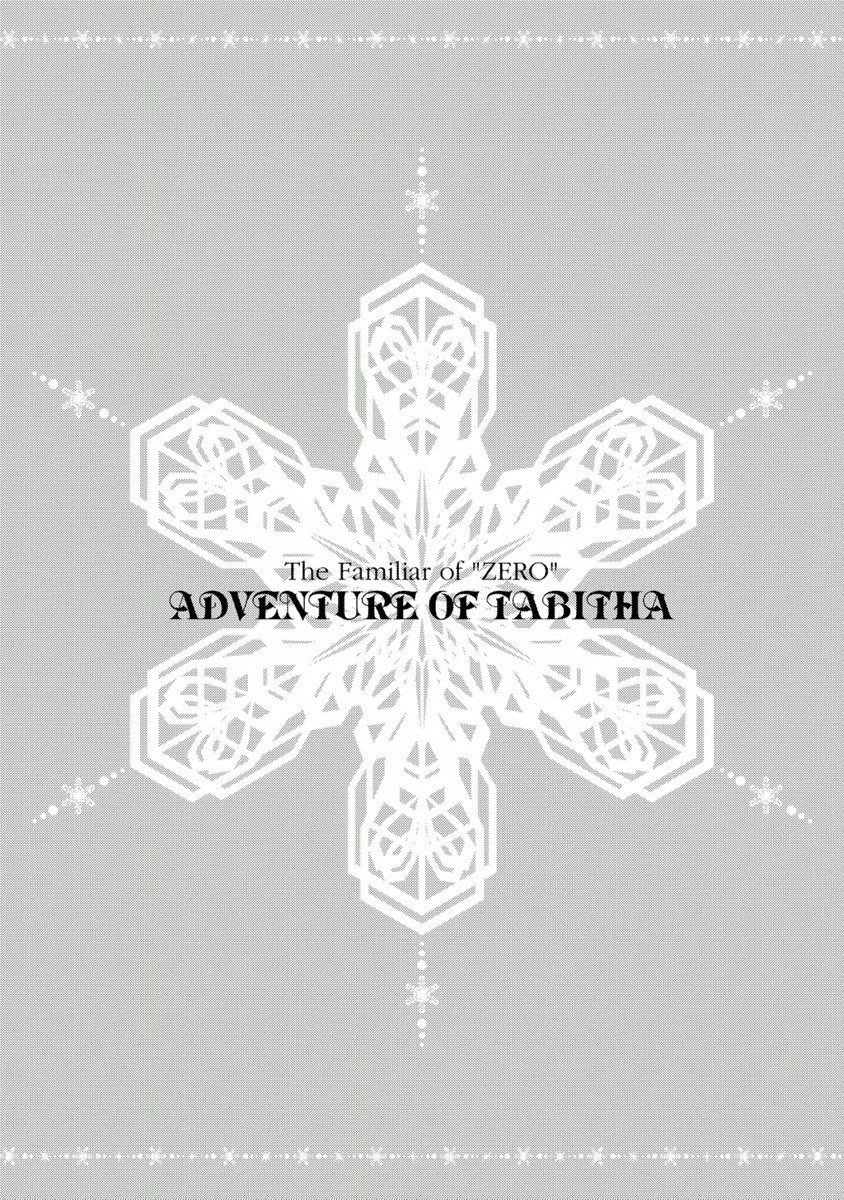 Zero no Tsukaima Gaiden: Tabasa no Bouken chapter 15.5 page 2