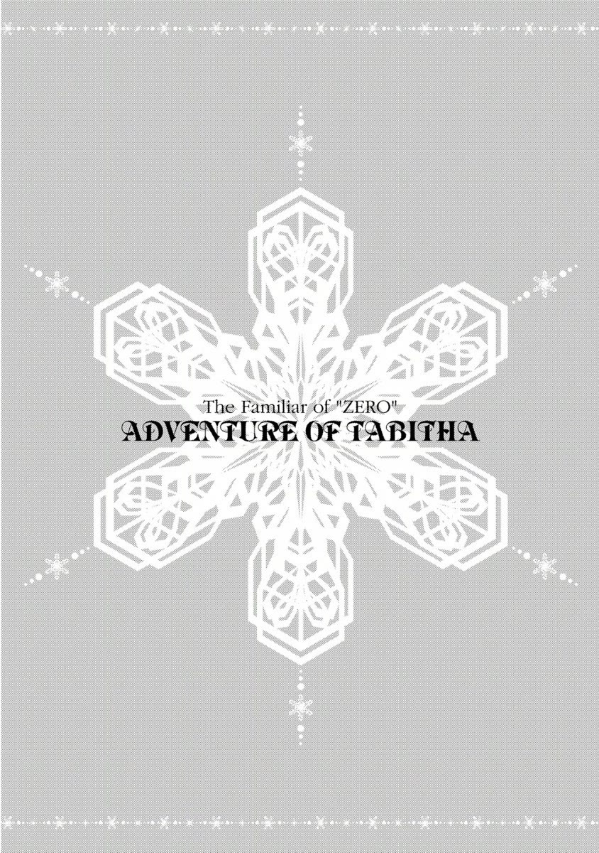 Zero no Tsukaima Gaiden: Tabasa no Bouken chapter 15 page 2