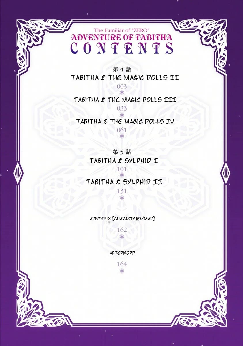 Zero no Tsukaima Gaiden: Tabasa no Bouken chapter 16 page 4