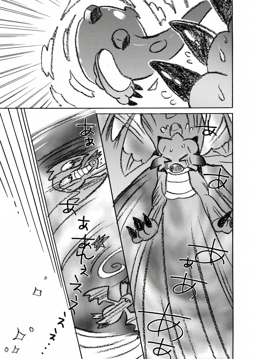 Zero no Tsukaima Gaiden: Tabasa no Bouken chapter 19 page 14