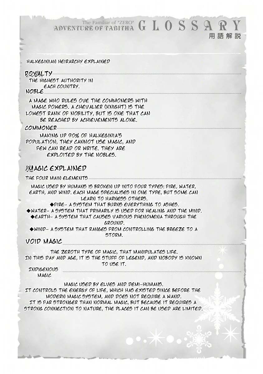 Zero no Tsukaima Gaiden: Tabasa no Bouken chapter 5.5 page 4