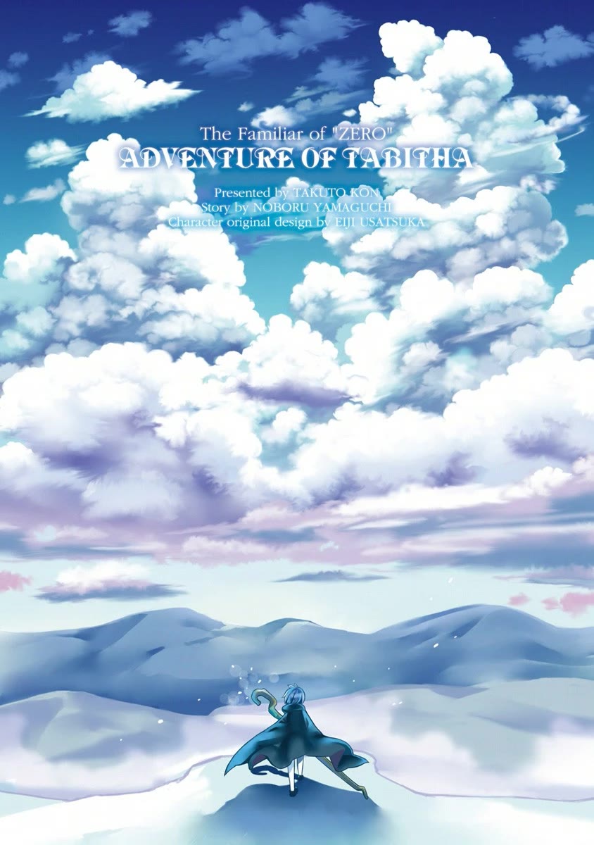 Zero no Tsukaima Gaiden: Tabasa no Bouken chapter 6 page 3