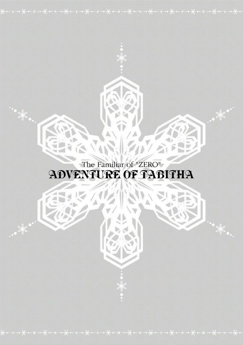 Zero no Tsukaima Gaiden: Tabasa no Bouken chapter 7 page 2