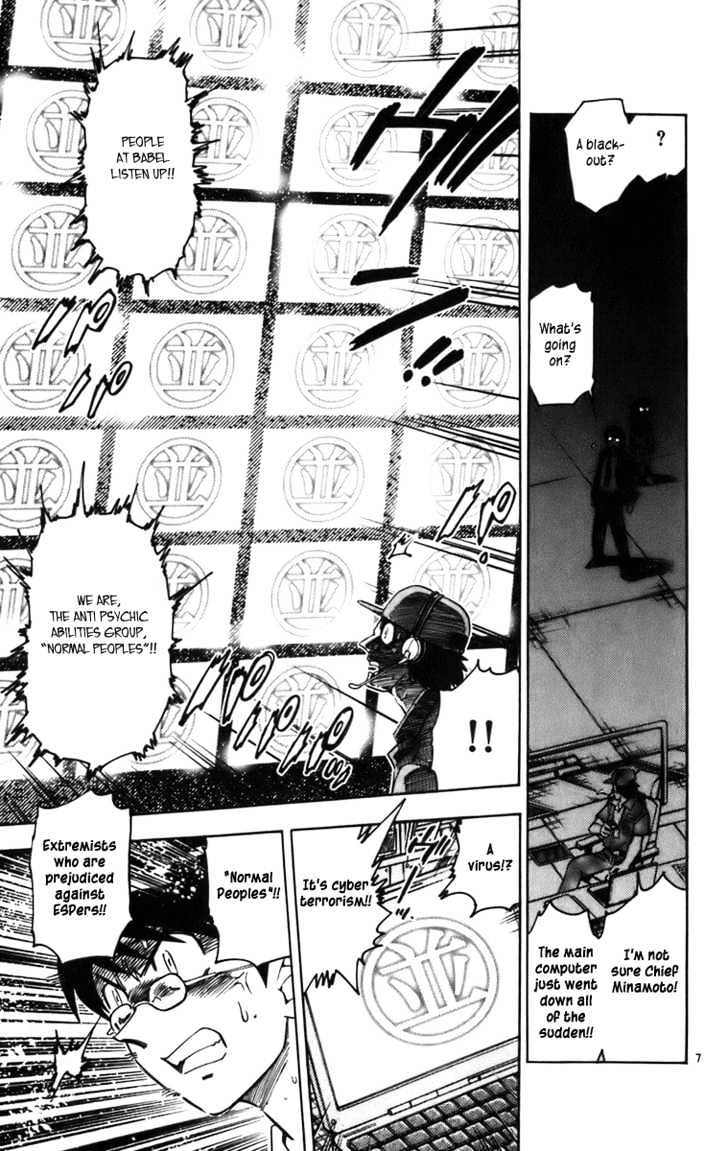 Zettai Karen Children chapter 0.2 page 7