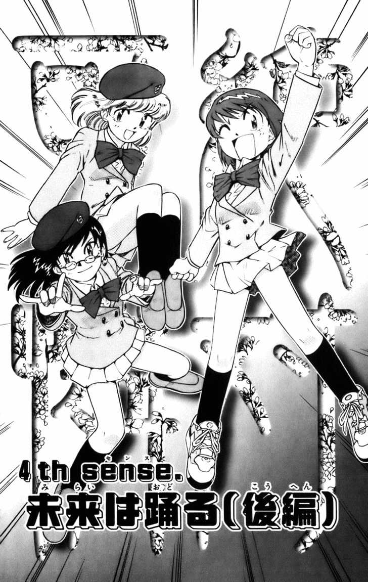 Zettai Karen Children chapter 0.3 page 2
