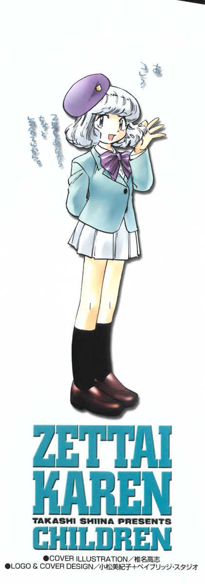 Zettai Karen Children chapter 1 page 3