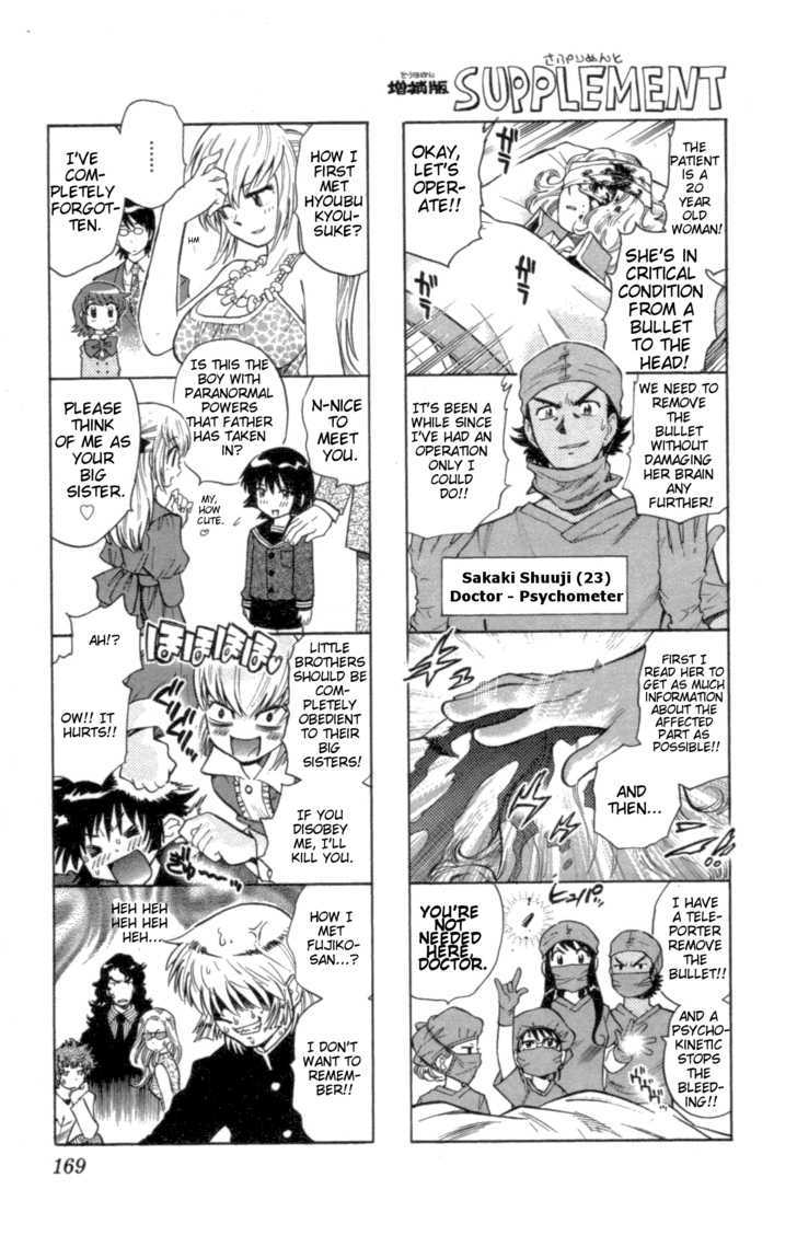 Zettai Karen Children chapter 108 page 1