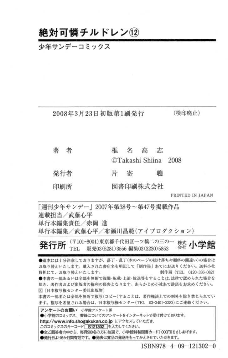 Zettai Karen Children chapter 108 page 20