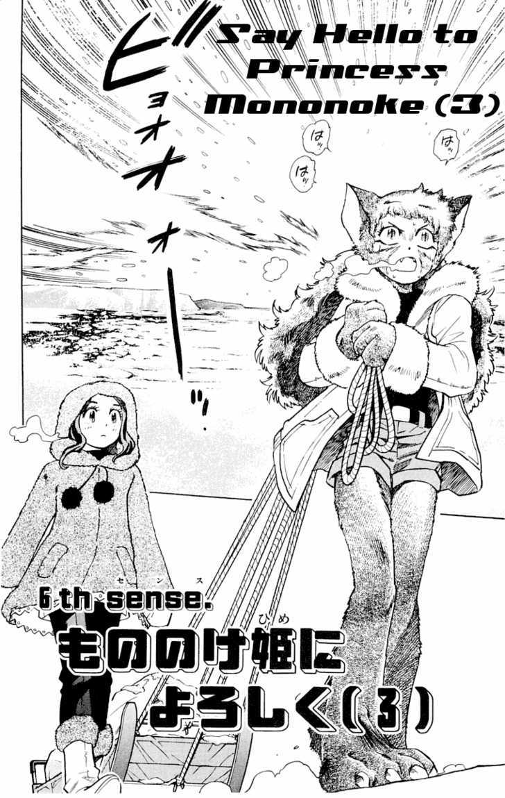 Zettai Karen Children chapter 114 page 2