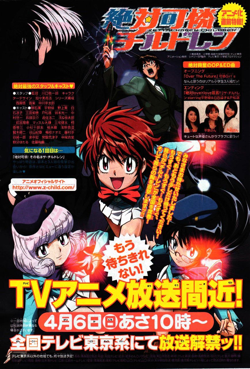 Zettai Karen Children chapter 125 page 1