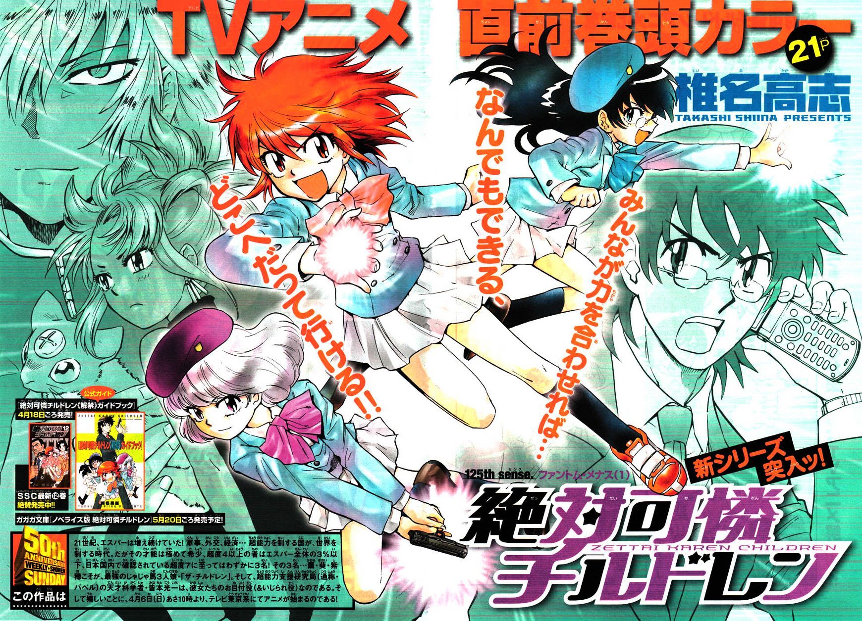 Zettai Karen Children chapter 125 page 2