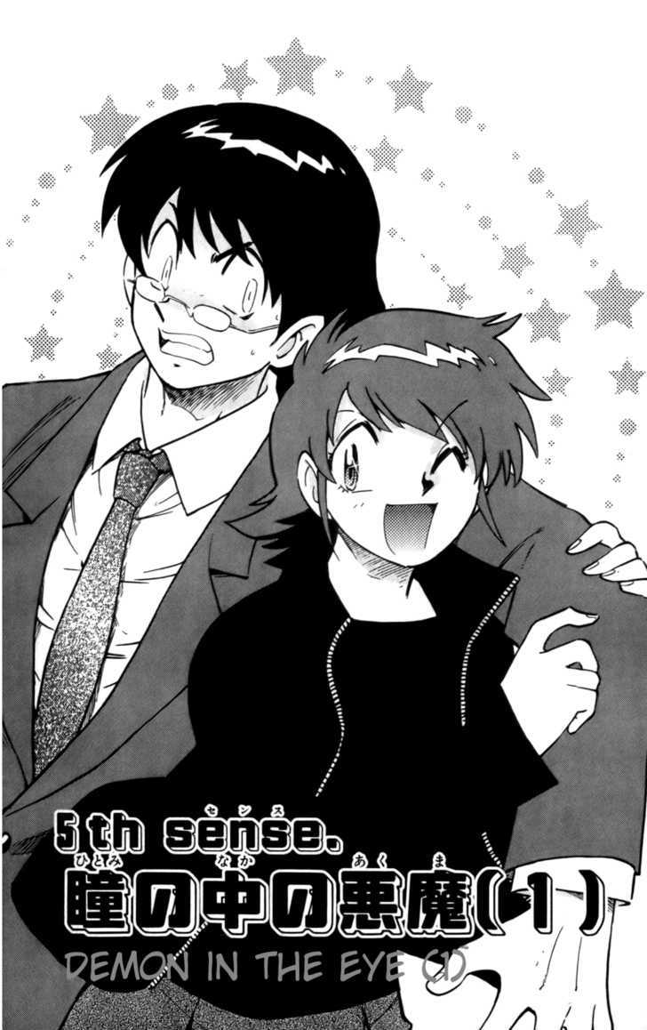 Zettai Karen Children chapter 13 page 2