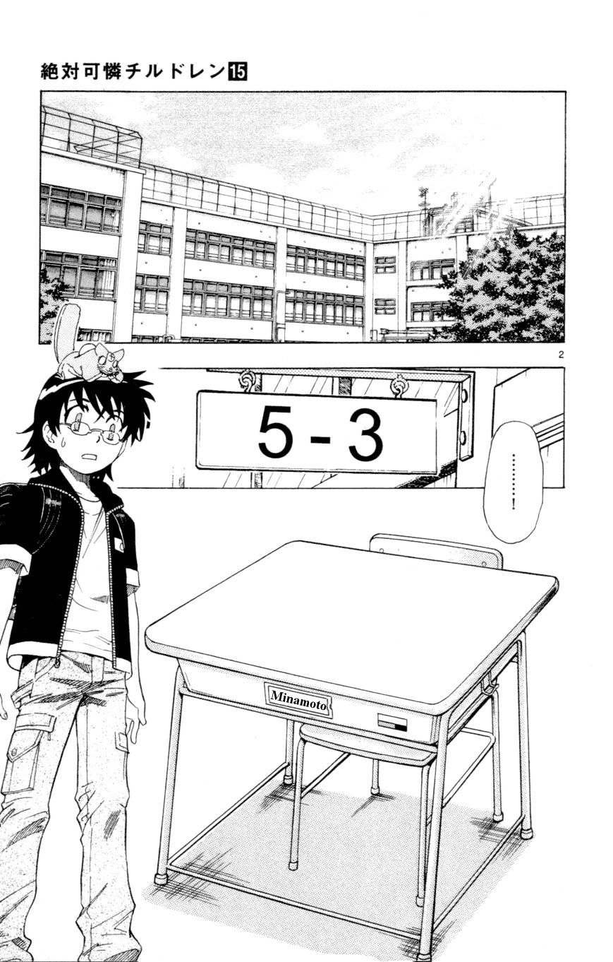 Zettai Karen Children chapter 134 page 3