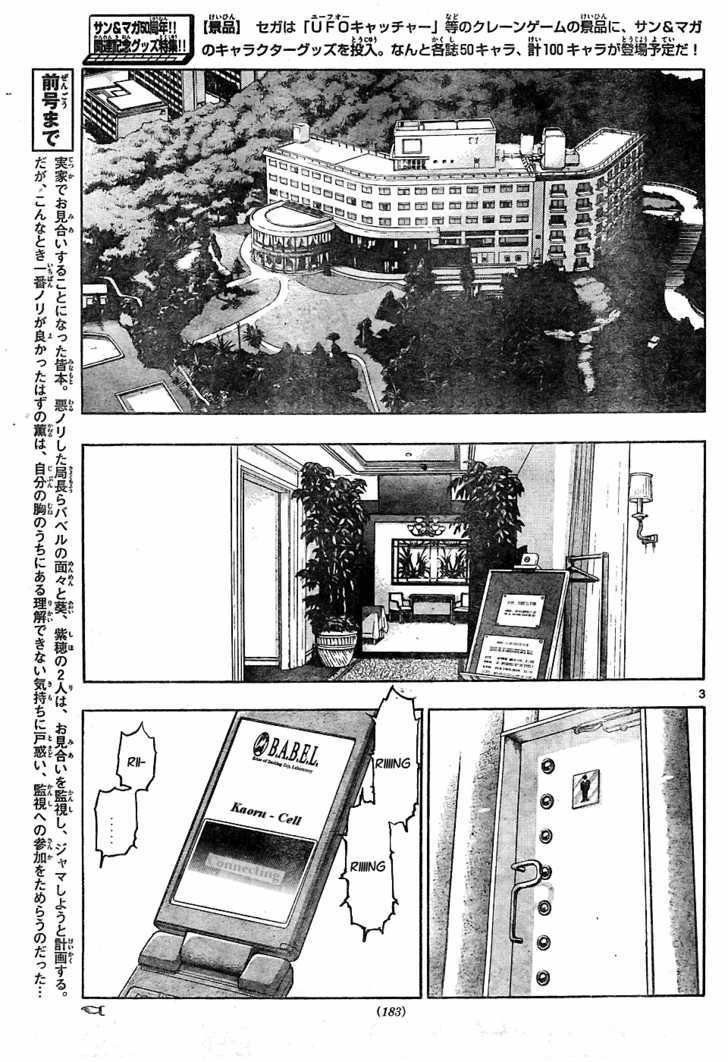 Zettai Karen Children chapter 154 page 3