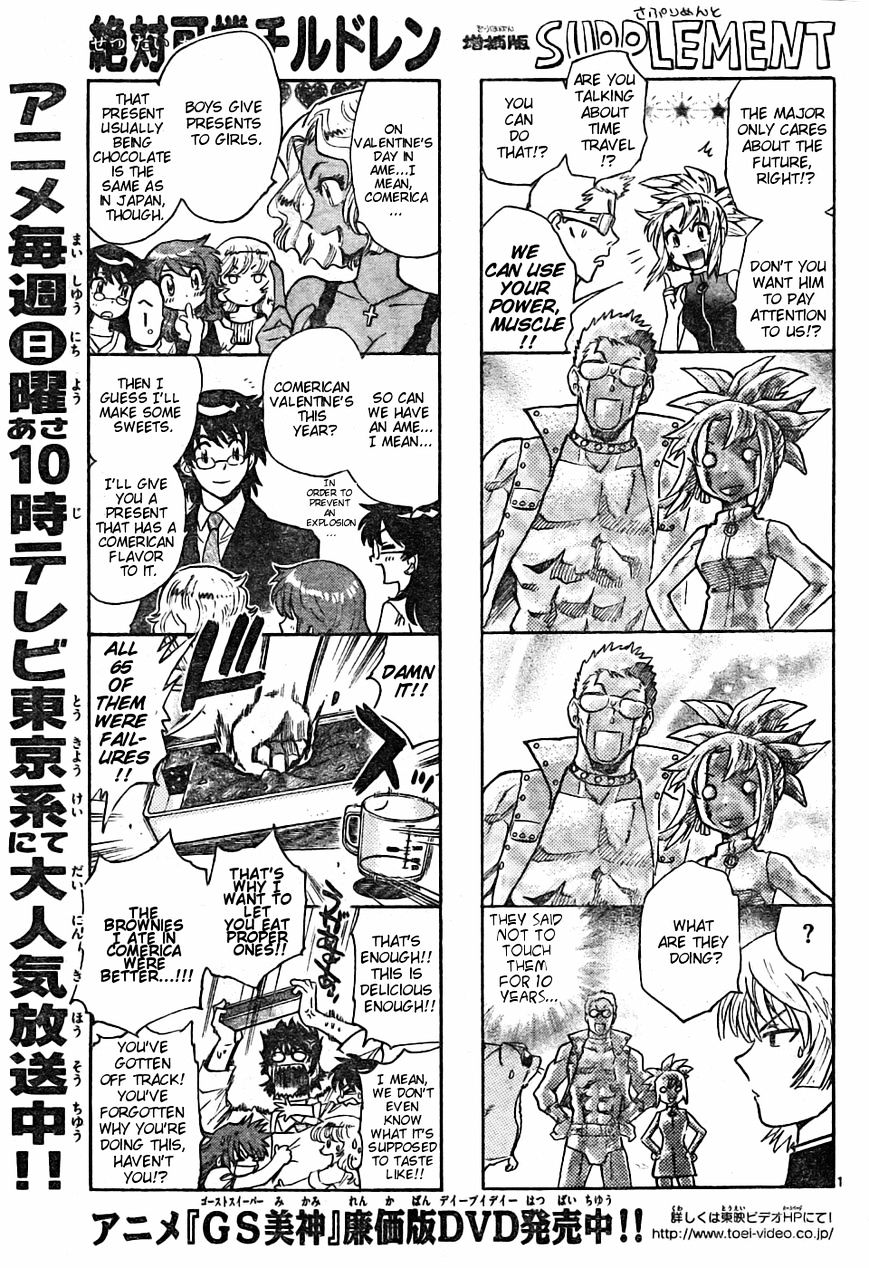 Zettai Karen Children chapter 161 page 1