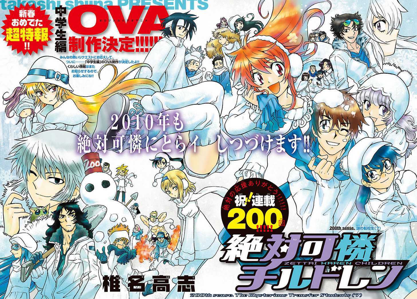 Zettai Karen Children chapter 200 page 1