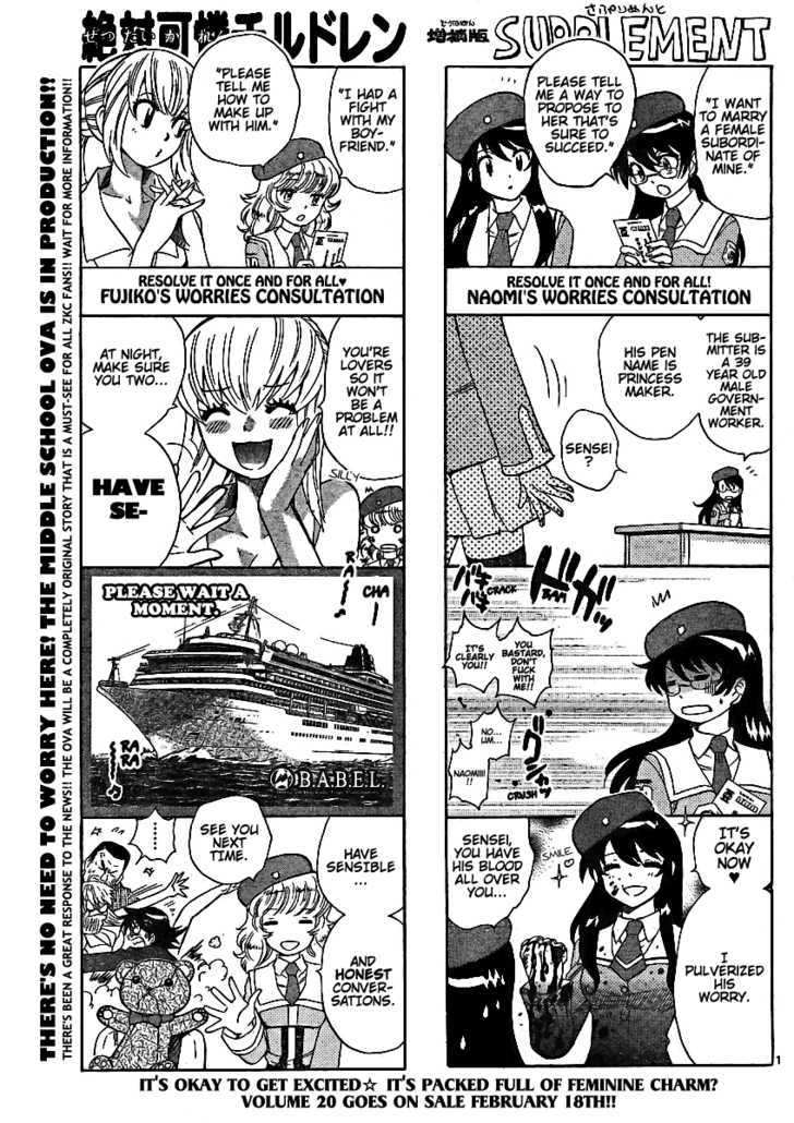 Zettai Karen Children chapter 204 page 1