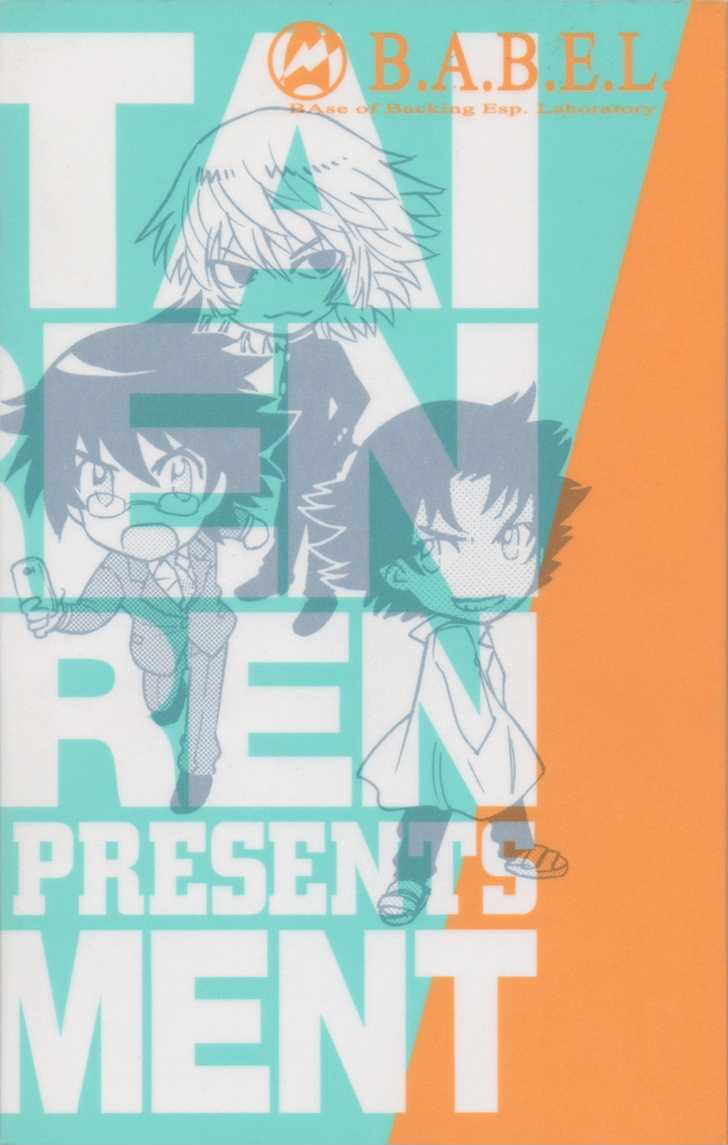 Zettai Karen Children chapter 226 page 20