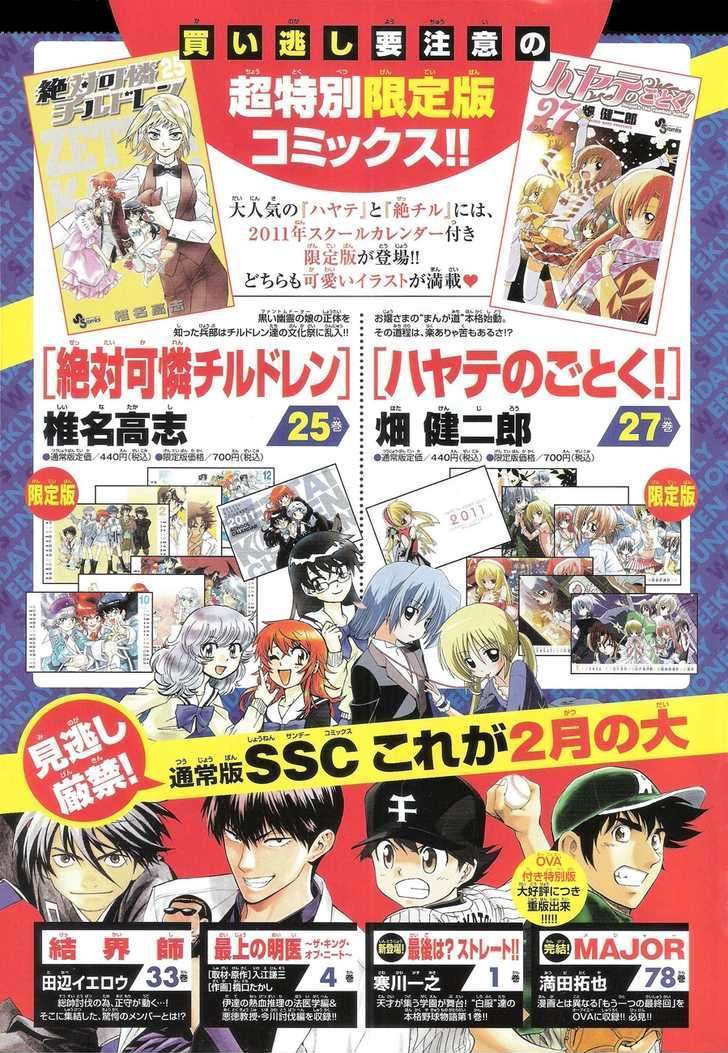 Zettai Karen Children chapter 246 page 1