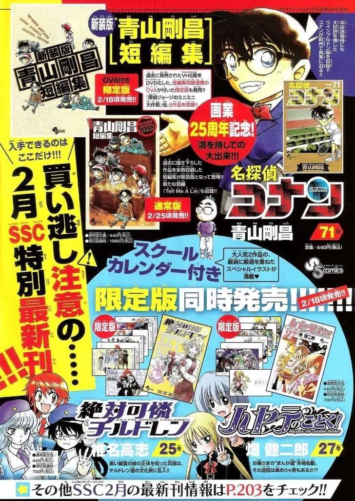 Zettai Karen Children chapter 247 page 1