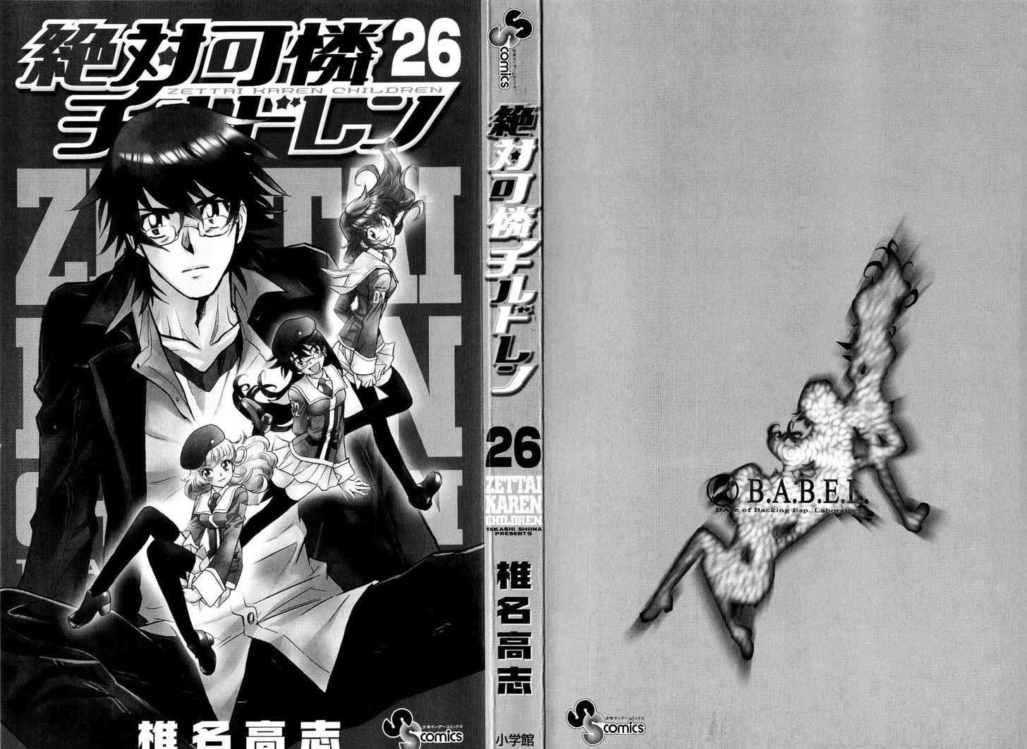 Zettai Karen Children chapter 251.5 page 2