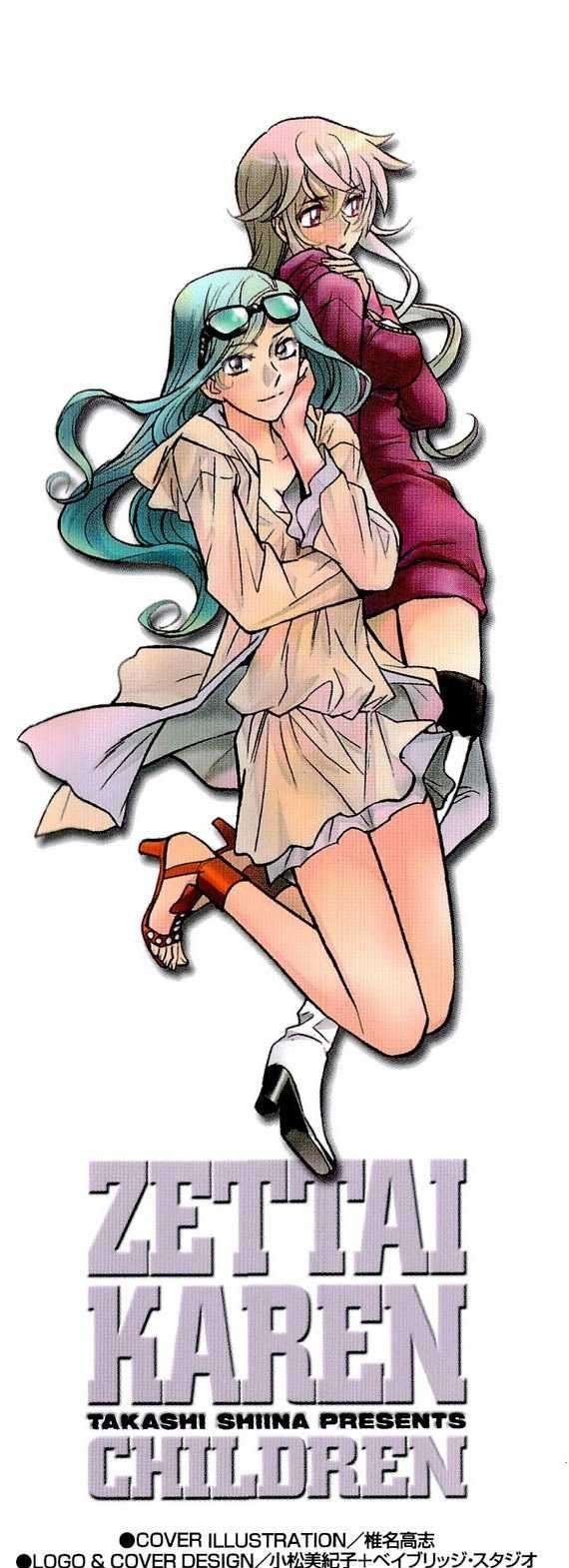 Zettai Karen Children chapter 251.5 page 4