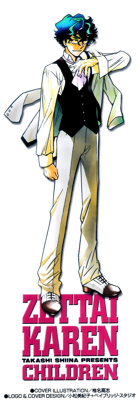 Zettai Karen Children chapter 277.5 page 5