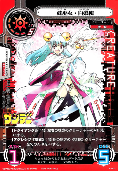 Zettai Karen Children chapter 289 page 2