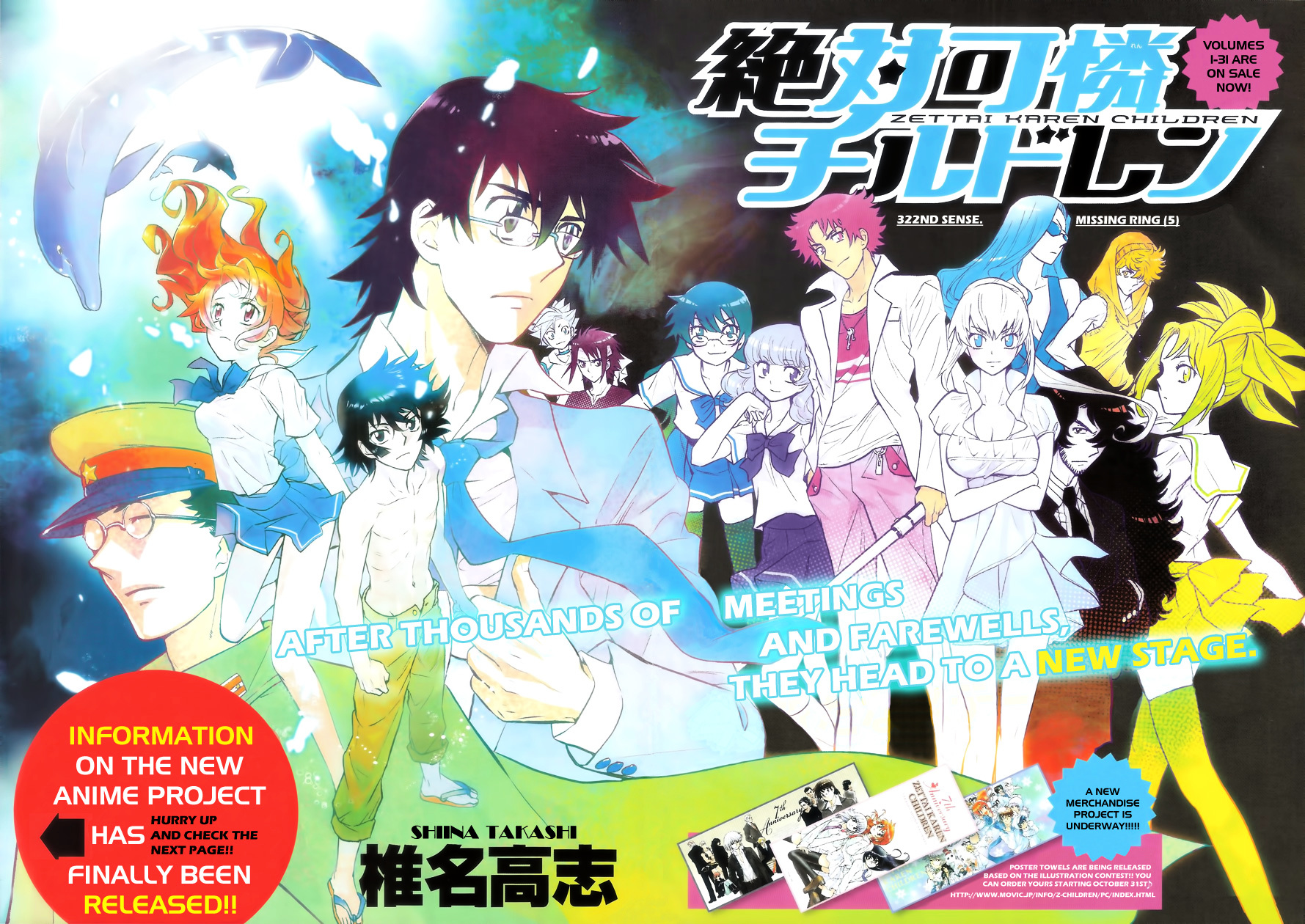 Zettai Karen Children chapter 322 page 1