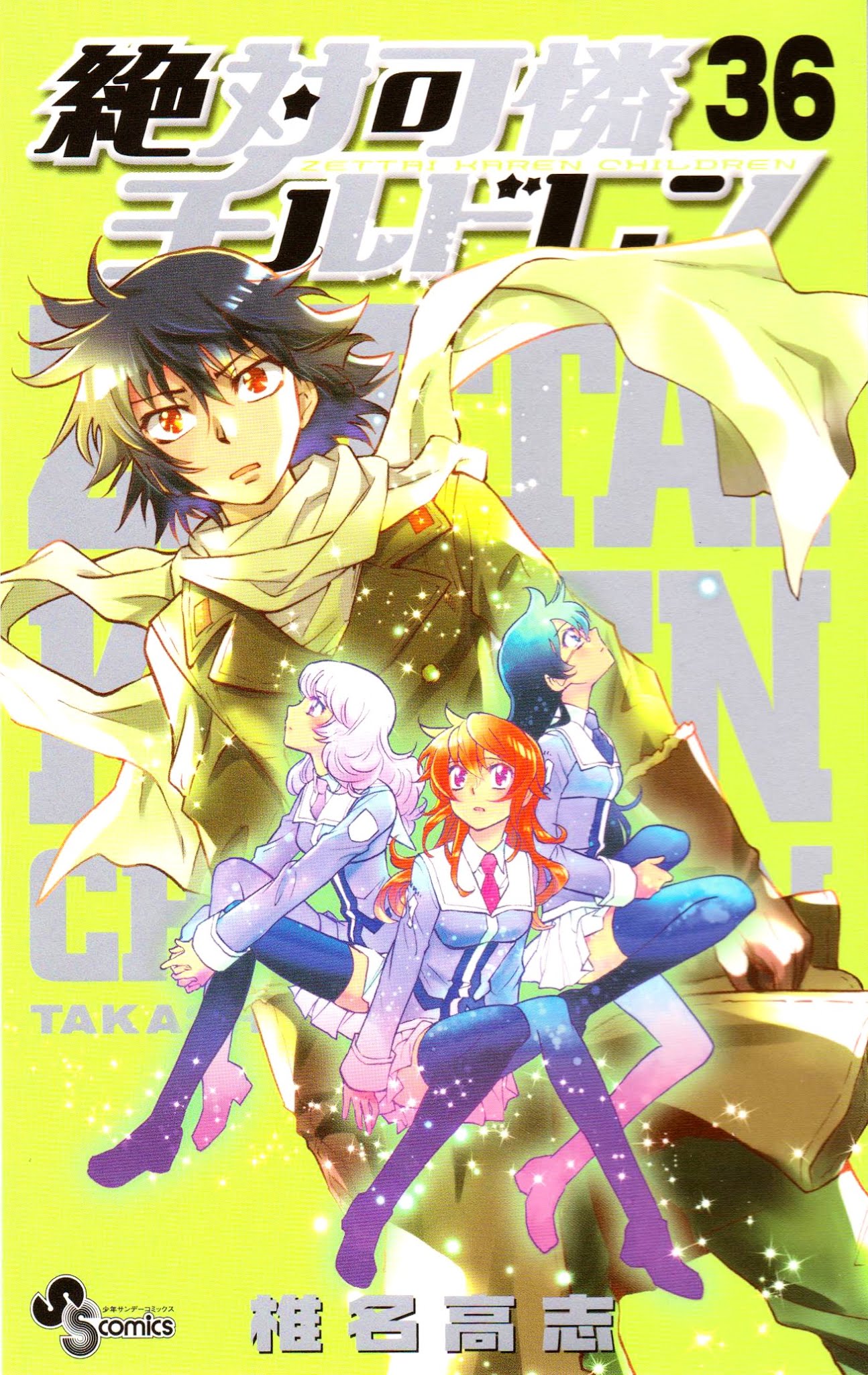 Zettai Karen Children chapter 346.1 page 1